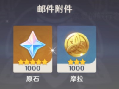 原神兑换码在哪里领，原神兑换码在哪里领啊