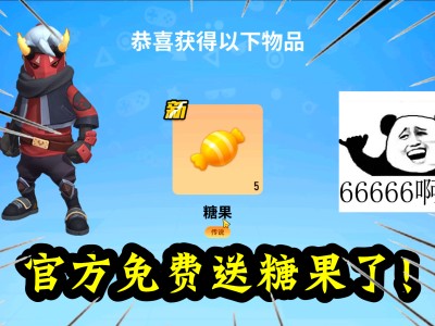 关于香肠派对先行服怎么获得所有皮肤的信息