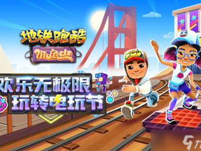 包含地铁跑酷兑换码2022永久有效影子的词条