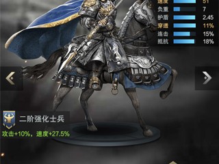 三国志英杰传兵种介绍_三国志英杰传兵种属性成长表