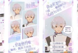 【养成类手游】早安我的少年游戏攻略_手游下载