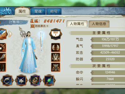 诛仙3官网论坛app(诛仙3论坛热点交流区)