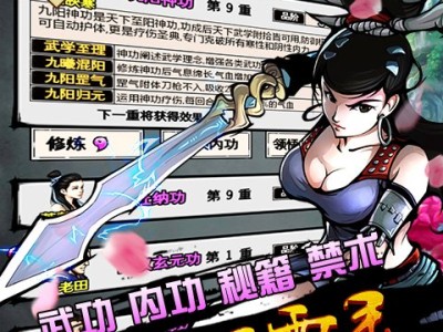 【手游推荐】江湖风云录 v5.34（MOD版）游戏攻略_手游下载