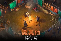 【手游推荐】《生死存亡》内置mod菜单游戏攻略_手游下载