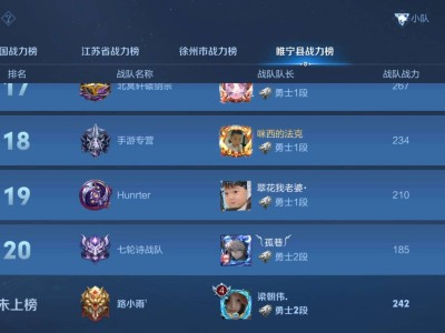 求助战队问题游戏攻略_手游下载