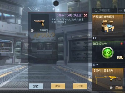 【闲聊】这么多可以合成的哦哈哈游戏攻略_手游下载
