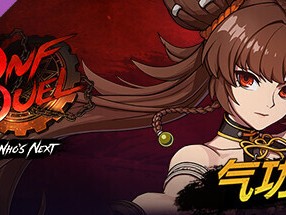 【端游推荐】地下城与勇士：决斗 v1.81 豪华中文版游戏攻略_手游下载