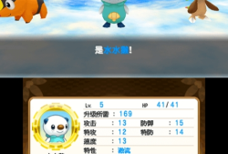 【游戏资源】3DS－口袋妖怪：超不可思议的迷宫v1.2游戏攻略_手游下载