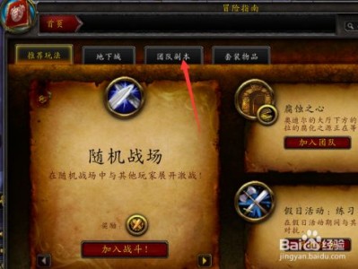 魔兽世界单机版怎么打团队副本_魔兽世界单机版怎么打团队副本啊
