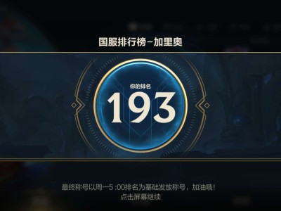 【交流】国服这不随便上吗游戏攻略_手游下载