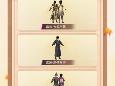 【资讯】新侠客行游戏攻略_手游下载