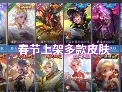 【资讯】新春多款皮肤上架，龙年限定打包玩家众多，玩家：人气就代表游戏攻略_手游下载