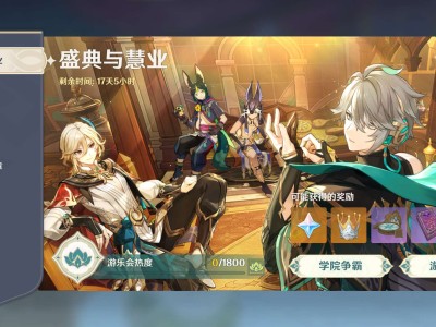 【交流】盛典与慧业游戏攻略_手游下载