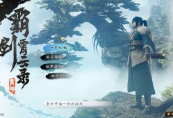 【端游推荐】霸剑霄云录|官方中文|剑魄天穹-锋芒乘风-支持手柄|游戏攻略_手游下载