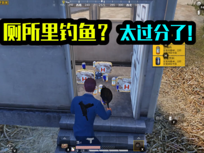 和平精英怎么钓鱼，和平精英怎么钓鱼视频