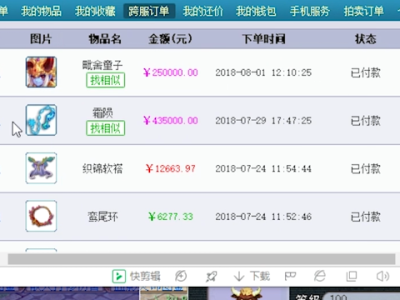 梦幻西游藏宝阁官网_梦幻西游手游网易官方正版