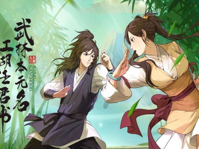 【手游推荐】江湖  (MOD菜单)游戏攻略_手游下载