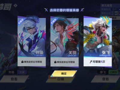 互相助力。游戏攻略_手游下载