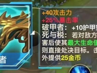 【搬砖攻略】英雄联盟手游4.2版本射手装备如何选 装备推荐游戏攻略_手游下载