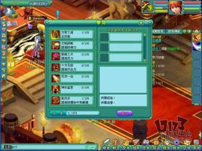 神武逍遥外传贴吧官方_神武逍遥外传贴吧官方版