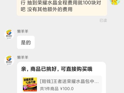 这种代抽包出真假？游戏攻略_手游下载
