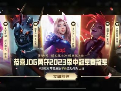 【搬砖攻略】JDG夺冠，手游超多夺冠福利来袭游戏攻略_手游下载