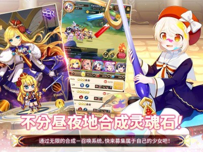 【手游推荐】合成少女 v1.67.1游戏攻略_手游下载