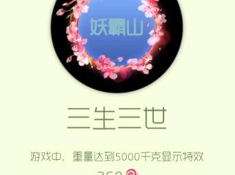 【攻略资讯帖】三生三世游戏攻略_手游下载
