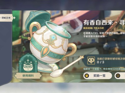 【交流】有香自西来游戏攻略_手游下载