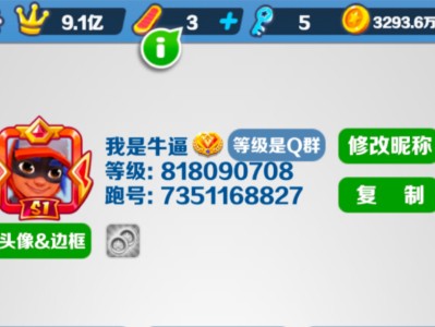 地铁酷跑自动跑脚本(地铁跑酷作弊插件下载)