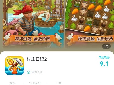 求手游村庄日记游戏攻略_手游下载