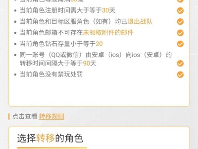 【闲聊】cf怎么转不了区游戏攻略_手游下载