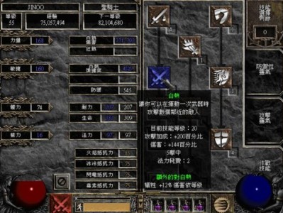 暗黑破坏神2重制版弓马加点，暗黑破坏神2重制版弓马加点图