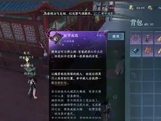 【快爆攻略】逆水寒手游甜水巷探索怎么玩游戏攻略_手游下载