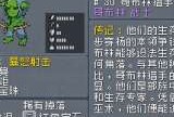【游戏攻略】怪物乐土森林队(哥布林)游戏攻略_手游下载