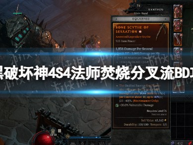 【快爆攻略】S4法师焚烧分叉流BD攻略游戏攻略_手游下载