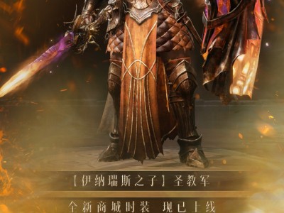 暗黑破坏神:不朽美服_暗黑破坏神不朽美服术语
