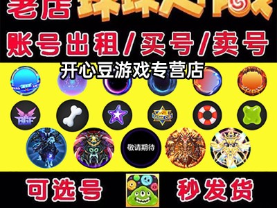 球球大作战客服，球球大作战客服申诉