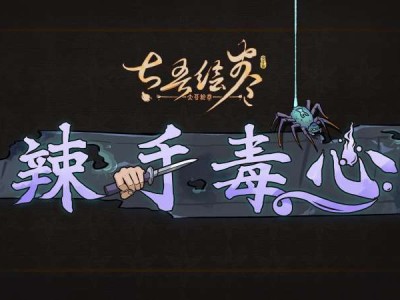 【端游推荐】太吾绘卷 v0.0.62.22 正式稳定版游戏攻略_手游下载