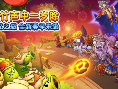 植物大战僵尸2破解版2.8.4，植物大战僵尸2破解版284苹果怎么下
