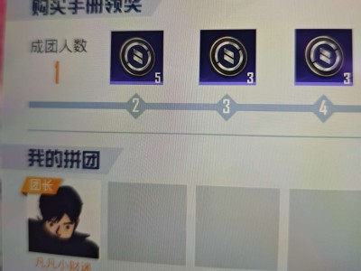 【交流】有没有q区手册拼团的游戏攻略_手游下载