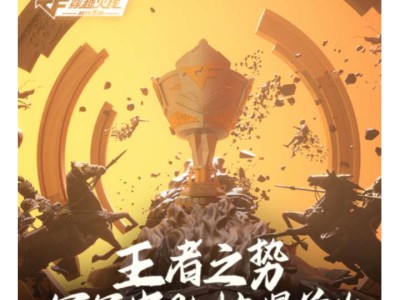 【资讯】4月6日-10日，王者之势—冠军EP皮肤惊爆首发！游戏攻略_手游下载