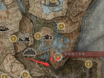 【快爆攻略】《艾尔登法环》驱暗地下墓地位置游戏攻略_手游下载