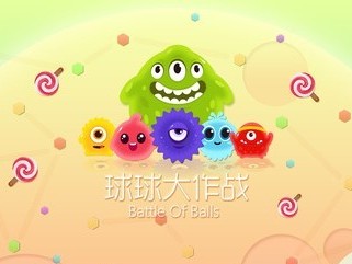 球球大作战下载(老版本球球大作战下载)