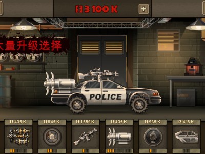 【手游推荐】战车撞僵尸2，Steam完美移植版游戏攻略_手游下载
