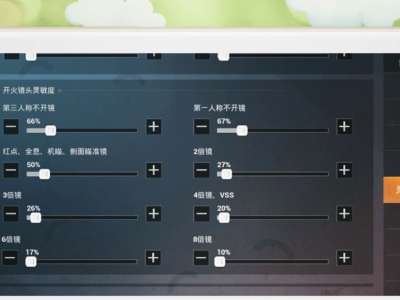 和平精英灵敏度怎么调最稳压枪分享码，和平精英灵敏度怎么调最稳 压枪分享码