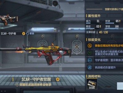 【闲聊】守护者觉醒石怎么搞啊游戏攻略_手游下载