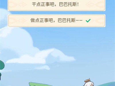 【快爆攻略】《原神》周年20问答案是什么游戏攻略_手游下载