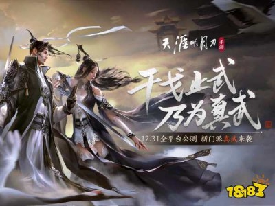 天涯明月刀原著剧情，天涯明月刀原著剧情整理