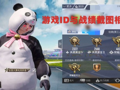【chicken 秀】和平精英示范帖游戏攻略_手游下载